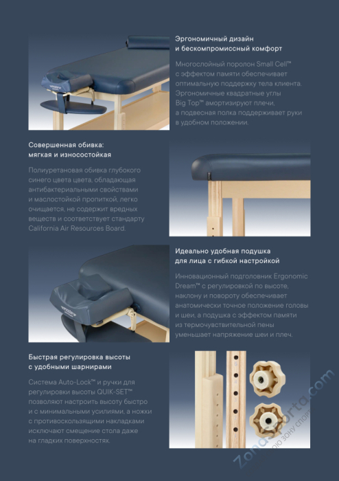 Массажный стол стационарный Master Laguna TT, с подогревом