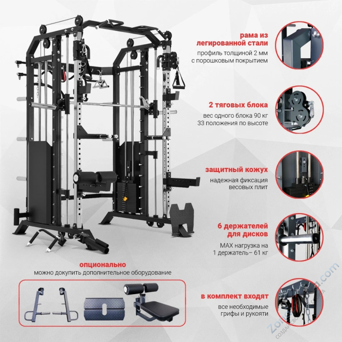 Многофункциональный силовой комплекс Protrain GT7B MAX