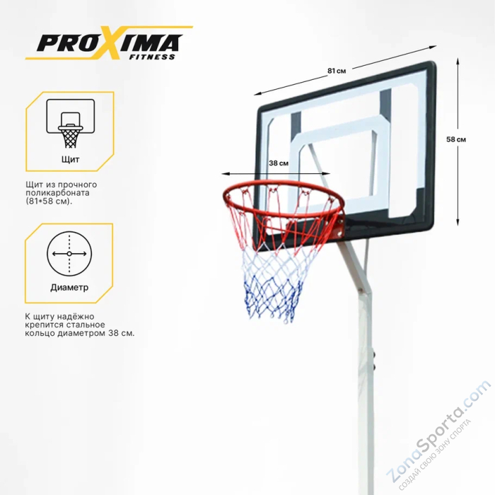 Мобильная баскетбольная стойка Proxima S034-305