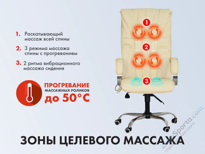 Офисное массажное кресло Ego Boss Крем