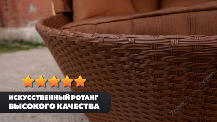 Шезлонг-диван Kvimol КМ-0099 коричневый из искусственного ротанга