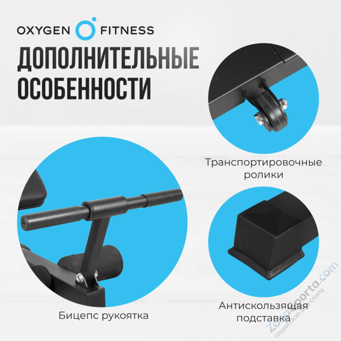 Силовая скамья домашняя Oxygen Fitness Holton