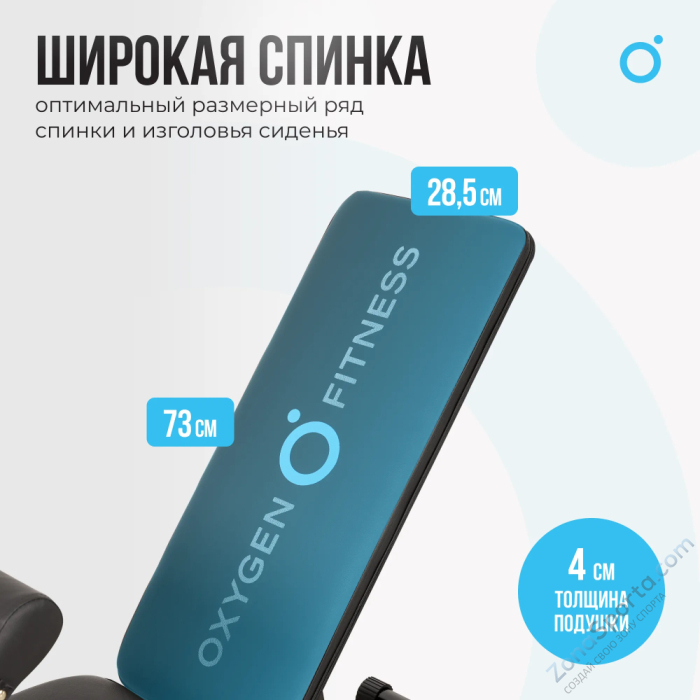 Силовая скамья домашняя Oxygen Fitness Sedona Plus