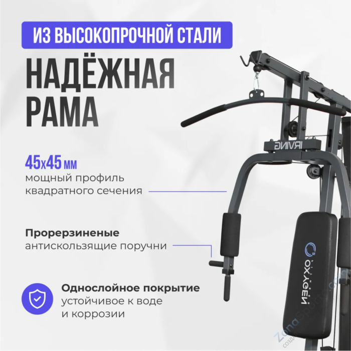 Силовой комплекс домашний Oxygen Fitness Irving