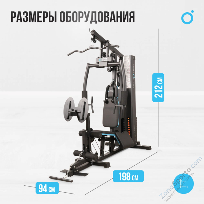 Силовой комплекс домашний Oxygen Fitness Nolan Plus