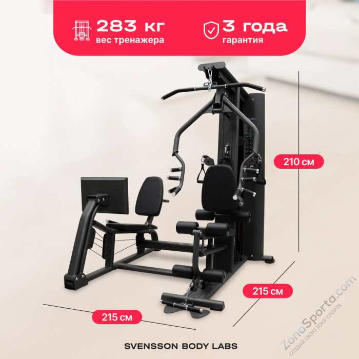 Силовой комплекс полукоммерческий Svensson Body Labs Rigel Plus Pro