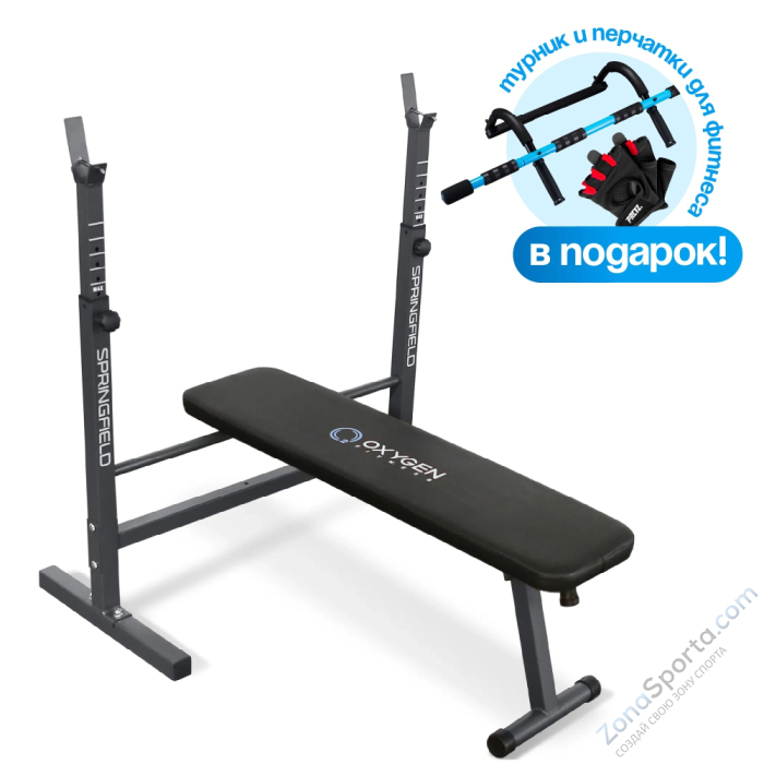 Скамья для жима со стойками Oxygen Fitness Springfield