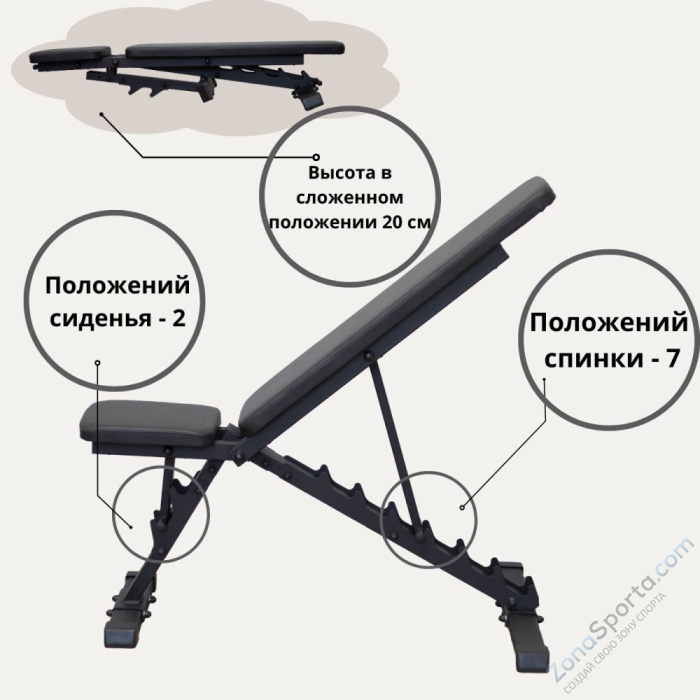 Скамья универсальная домашняя складная DEXsport ASD-0090