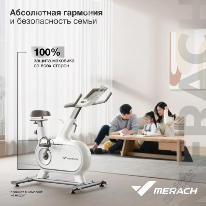 Спин-байк домашний Merach MR-S06 White