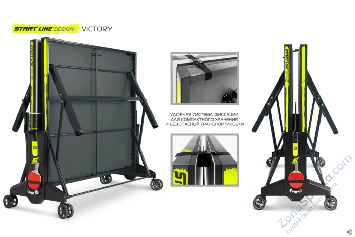 Стол теннисный Start Line Victory Design