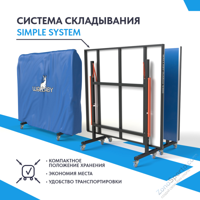 Теннисный стол Wallaby Outdoor S300 Blue