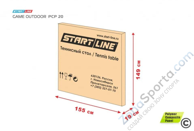 Теннисный стол Start Line Game Outdoor PCP