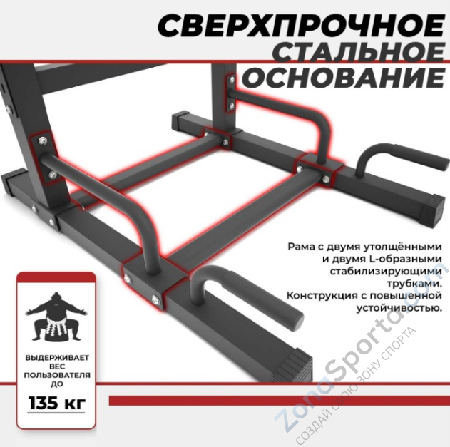 Турник-брусья DFC Power Tower G-Advenor