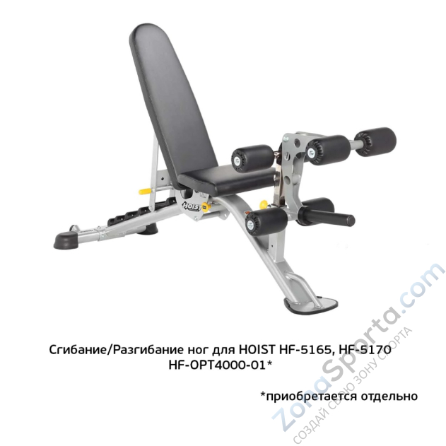 Универсальная скамья Hoist HF-5165