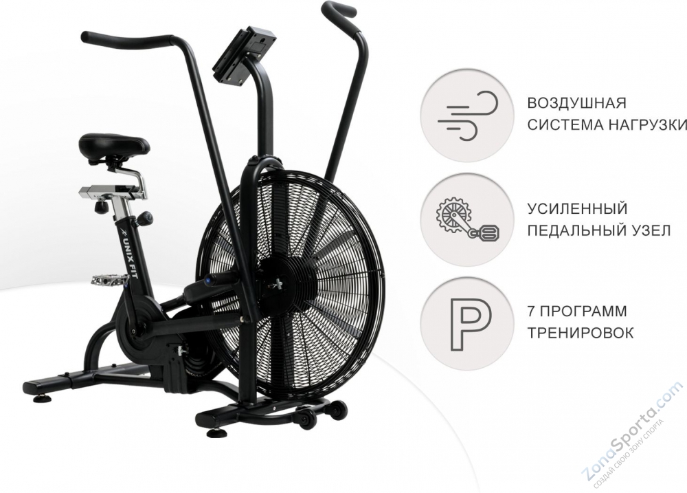 Велотренажер Unix Fit Techno AirBike